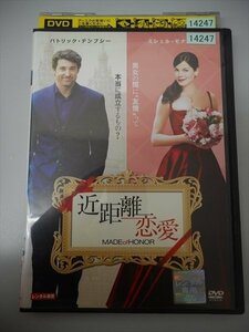 DVD レンタル版 近距離恋愛