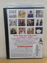 DVD レンタル版 お笑い 笑う犬2010寿 １　番組完全版　内村光良_画像2