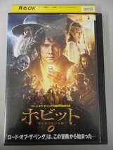 DVD レンタル版 ホビット 思いがけない冒険_画像1