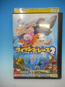 DVD レンタル版 海外アニメ　フィッシュ・レース2　レンタル落ち