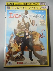 DVD レンタル版 エバン・オールマイティ