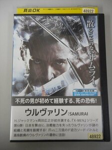 DVD レンタル版 ウルヴァリン：SAMURAI 監督：ジェームズ・マンゴールド