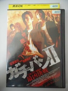 DVD レンタル版 ガチバン？最凶決戦　窪塚俊介　佐野和真　南圭介　沖原一生　松浦祐也　