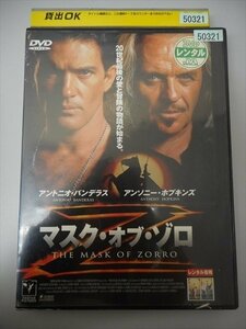 DVD レンタル版 マスク・オブ・ゾロ