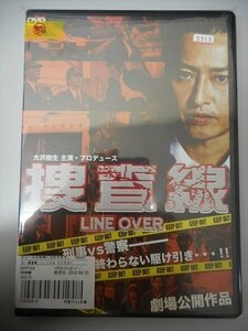 DVD レンタル版 捜査線 LINE OVER　大沢樹生　中松俊哉　大塚太心　清水冠助　林寿美