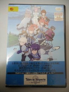 DVD レンタル版 テイルズ オブ ヴェスペリア～The First Strike～　