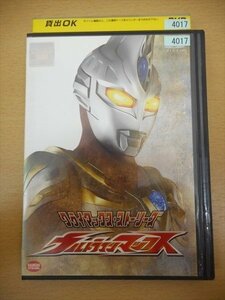 DVD レンタル版 クライマックス・ストーリーズ ウルトラマンマックス　青山草太　小川信行　長谷部瞳　