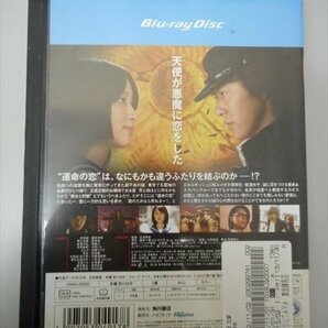 ブルーレイ BD レンタル版 愛と誠 妻夫木聡 武井咲 斎藤工 大野いと 安藤サクラの画像2