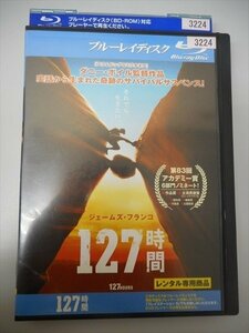 ブルーレイ BD レンタル版 127時間