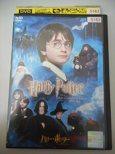 DVD レンタル版 ハリー・ポッターと賢者の石