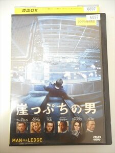 DVD レンタル版 崖っぷちの男