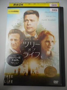 DVD レンタル版 ツリー・オブ・ライフ