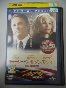 DVD レンタル版 チャーリー・ウィルソンズ・ウォー