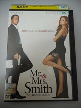 DVD レンタル版 Mr.&Mrs.スミス_画像1