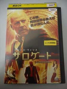 DVD レンタル版 サロゲート