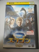DVD レンタル版 エラゴン 遺志を継ぐ者_画像1