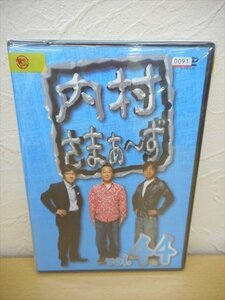 DVD レンタル版 内村さまぁ～ず vol.44　内村光良　三村マサカズ　大竹一樹　アンガールズ　出川哲朗　東京03