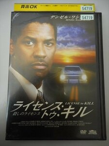 DVD レンタル版 ライセンス・トゥ・キル 殺しのライセンス