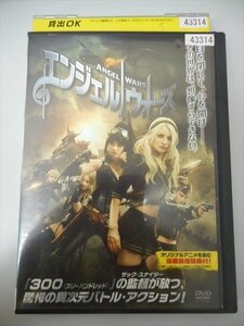 DVD レンタル版 エンジェル・ウォーズ