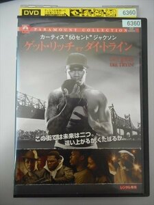 DVD レンタル版 ゲット・リッチ・オア・ダイ・トライン