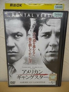 DVD レンタル版 アメリカン・ギャングスター