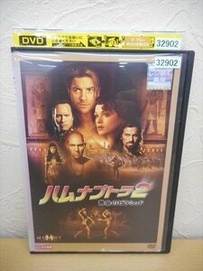 DVD レンタル版 ハムナプトラ2 黄金のピラミッド