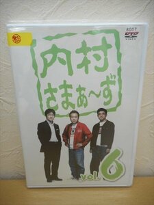 DVD レンタル版 内村さまぁ～ず vol.6　内村光良　三村マサカズ　大竹一樹　名倉潤　小木博明　出川哲朗