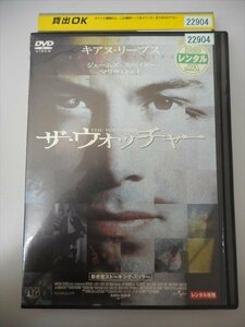 DVD レンタル版 ザ・ウォッチャー