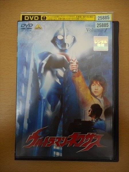 2025年最新】Yahoo!オークション -ウルトラマンネクサスdvdの