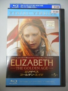 ブルーレイ BD レンタル版 エリザベス ゴールデン・エイジ