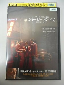 DVD レンタル版 ジャージー・ボーイズ