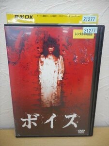 DVD レンタル版 ボイス