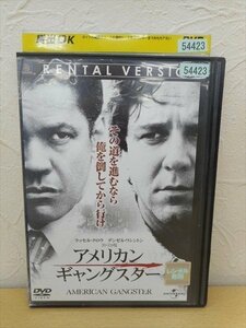 DVD レンタル版 アメリカン・ギャングスター