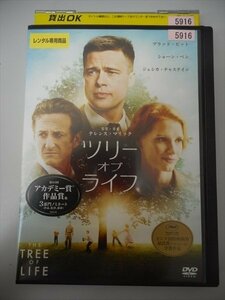 DVD レンタル版 ツリー・オブ・ライフ