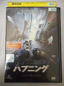 DVD レンタル版 ハプニング