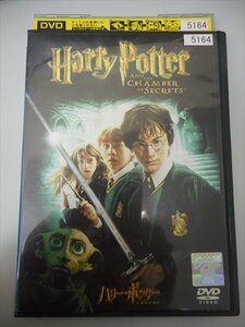 DVD レンタル版 ハリー・ポッターと秘密の部屋