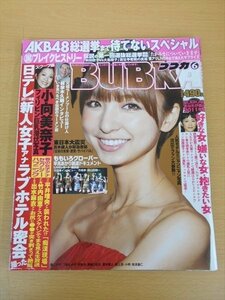 BOOK BUBKA 2011年6月号