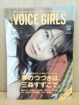 雑誌 B.L.T.VOICE GIRLS Vol.30 TOKYO NEWS MOOK 619号 三森すずこ 東京ニュース通信社_画像1