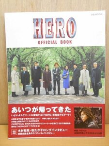 BOOK HERO OFFICIAL BOOK