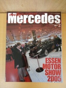 BOOK オンリーメルセデス 2006年 2月号 vol.78 Fantasteic!! ESSEN MOTOR SHOW 2005