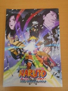 BOOK 劇場版NARUTO 大活劇！雪姫忍法帖だってばよ！！