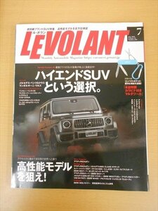 BOOK ル・ボラン 2018年7月号 High-end SUV. 最強クラスのSUV旋風が地上に急接近中！