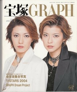 宝塚GRAPH 2004.1 彩輝直 安蘭けい 轟悠 和央ようか シール付