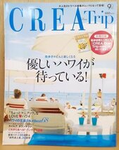 BOOK CREA Due Trip ハワイ・パーフェクトガイド_画像1