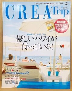 BOOK CREA Due Trip ハワイ・パーフェクトガイド
