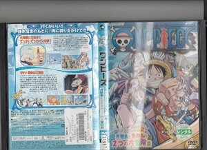 DVD レンタル版　ワンピース　TVスペシャル2　貝獣島と漁師島の2つの大冒険篇