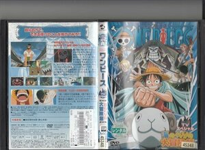 DVD レンタル版　ワンピース　TVスペシャル　海のヘソの大冒険篇