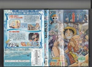 DVD レンタル版　ワンピース　TVスペシャル2　貝獣島と漁師島の2つの大冒険篇