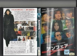 DVD レンタル版　アンフェア the answer