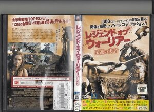 DVD レンタル版 レジェント・オブ・ウォーリアー 反逆の勇者
